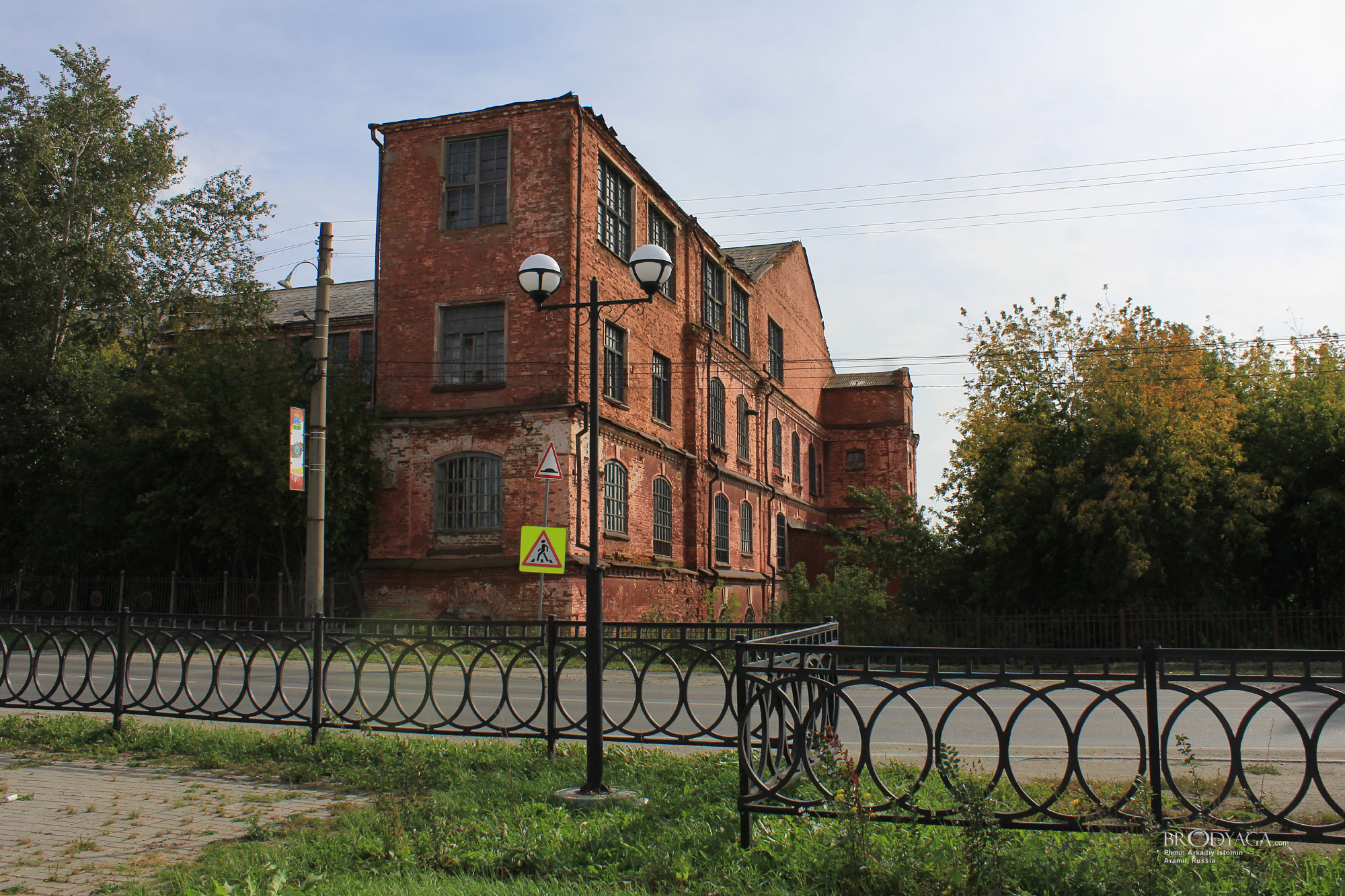 Aramil (Арамиль)